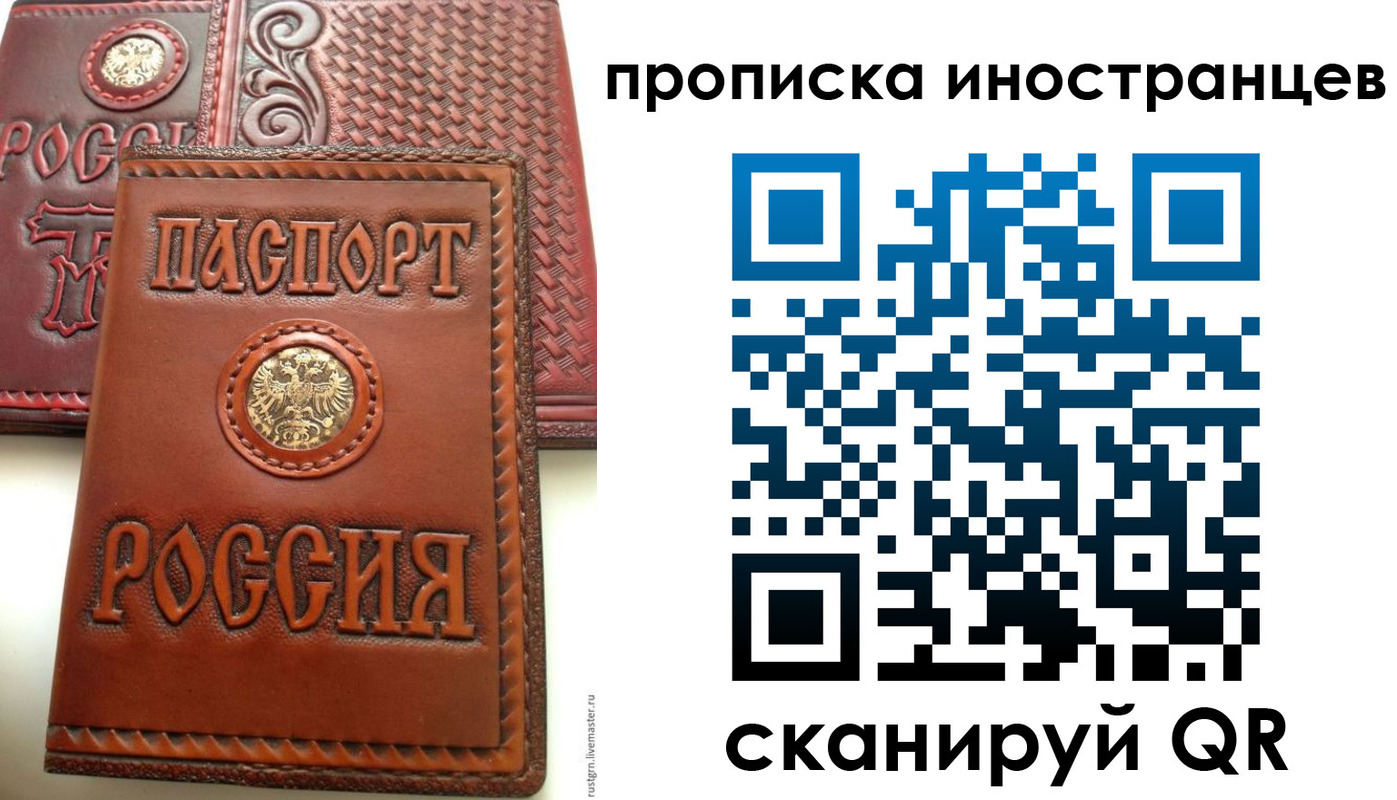 временная регистрация адрес в Дербенте
