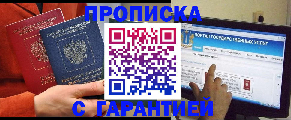 регистрация для дет. сада в Дербенте