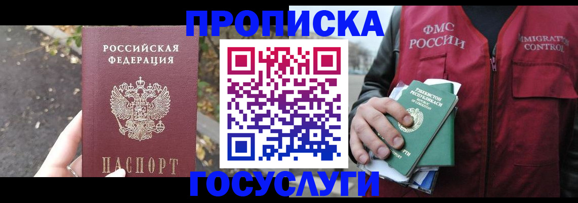 временная регистрация гарантия в Дербенте