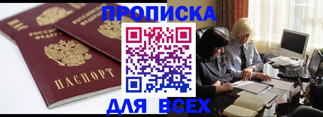 временная регистрация 2025 в Дербенте