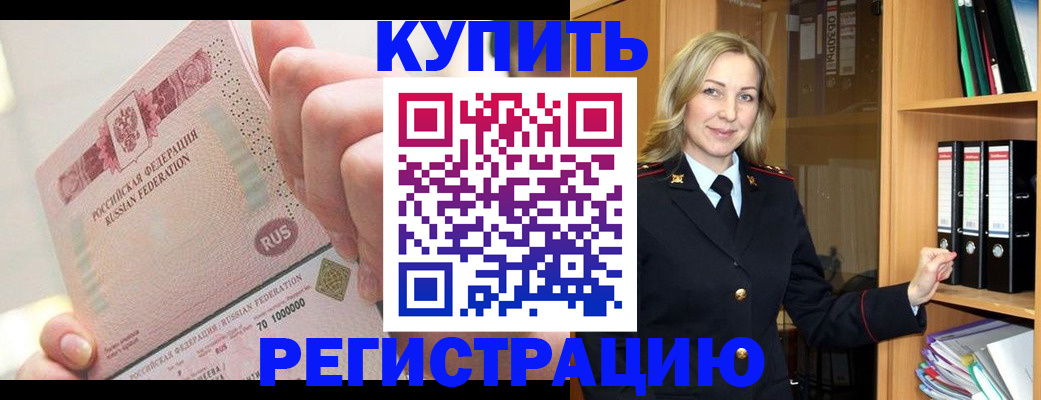 временная регистрация 2025 в Дербенте