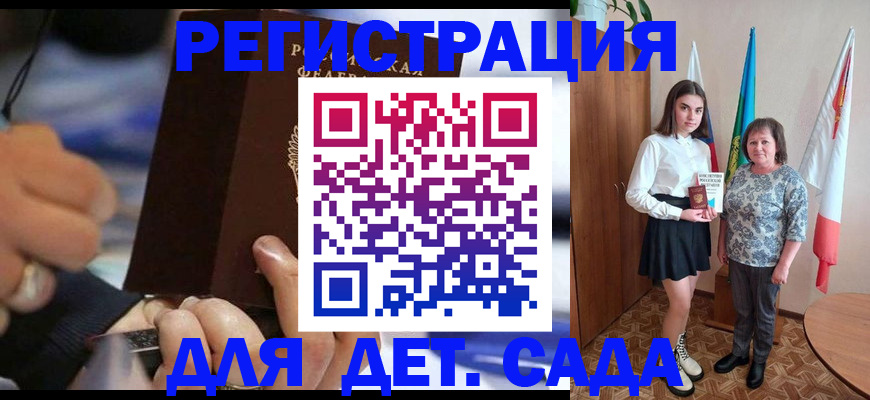 миграционный учет в Дербенте