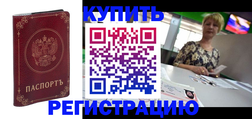 пропишу в квартире в Дербенте